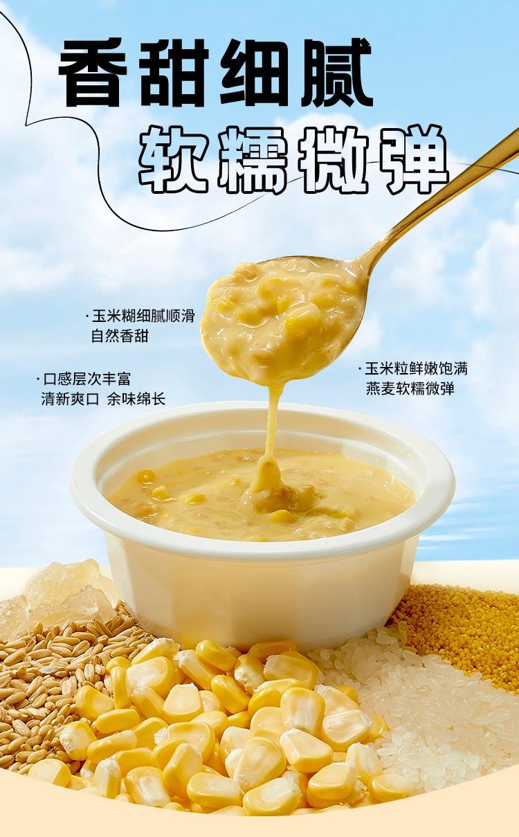 滋時 燕麥玉米糊 200g/碗
