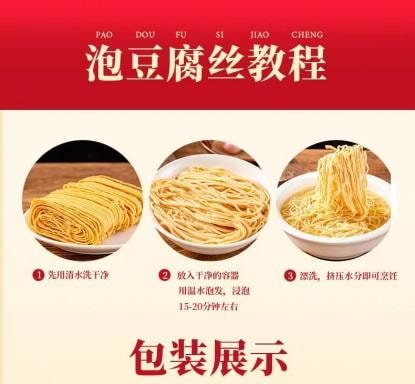 【中國直郵】 黃飛紅 滇品客雲絲豆腐絲250g乾貨整箱批發涼拌菜商用雲南石屏特產腐竹絲豆製品