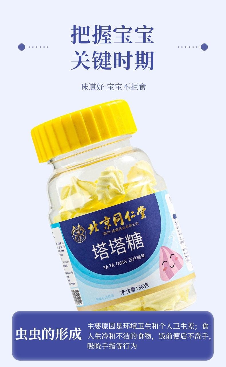 【中国直邮】 北京同仁堂 塔塔糖 金塔糖儿童糖果乐宝糖驱蛔虫 36g/罐