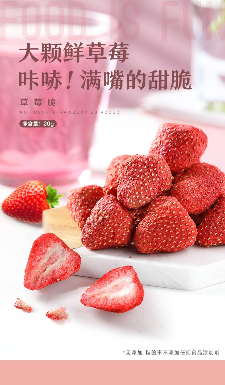 【中国直邮】良品铺子 草莓脆 冻干草莓干零食小吃水果干蜜饯果脯休闲 20g/袋