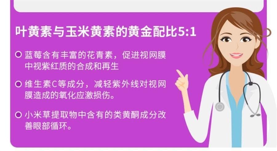 【中国直邮】 澳大利亚 优思益 越橘蓝莓叶黄素眼睛护眼丸 缓解不适强韧屏障 60粒/瓶 (小红书种草推荐)