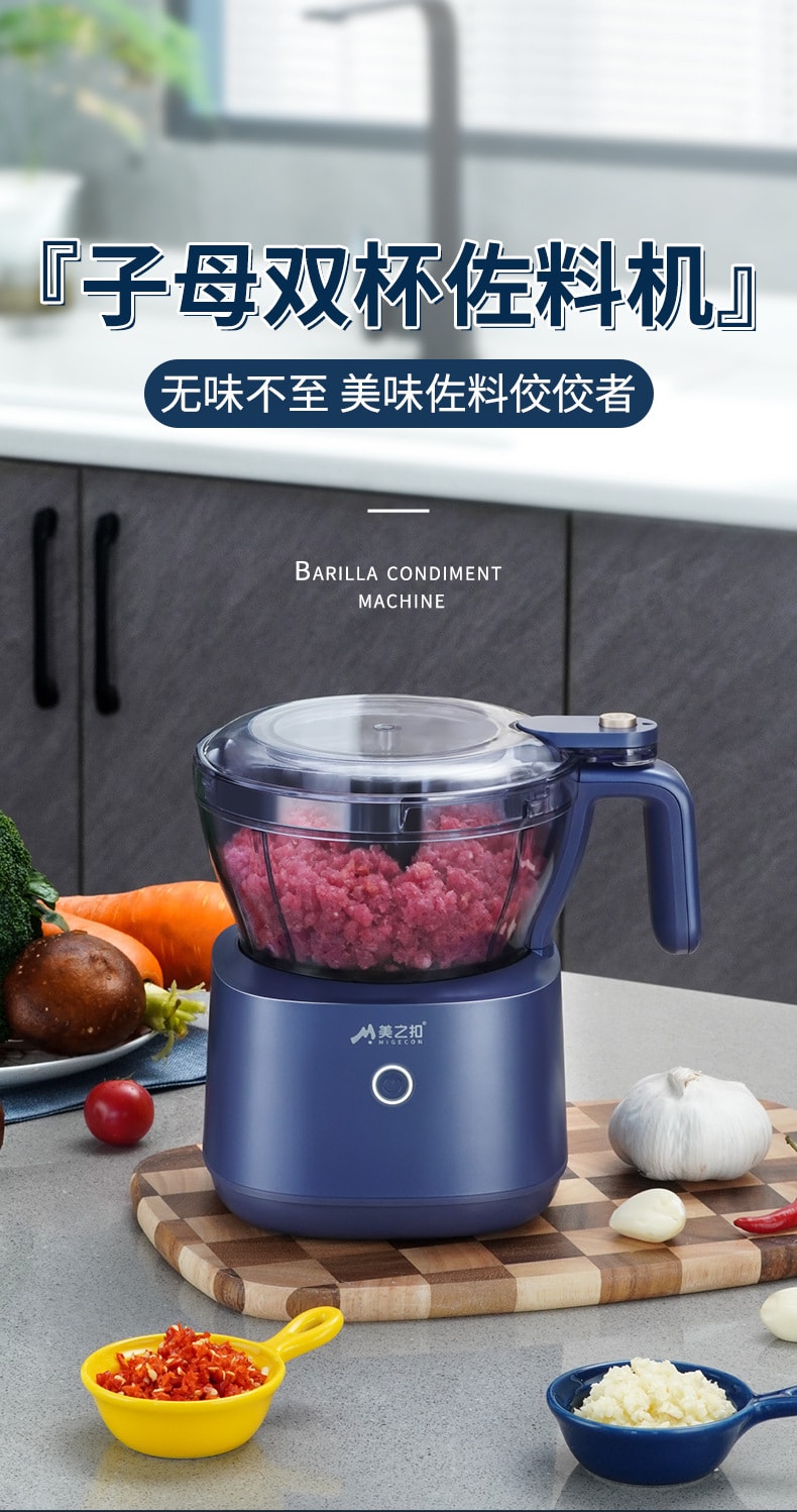 【中国直邮】美之扣  厨房电动绞肉机绞蒜器子母辅食器双刀双杯USB搅拌蒜泥器  紫兰色