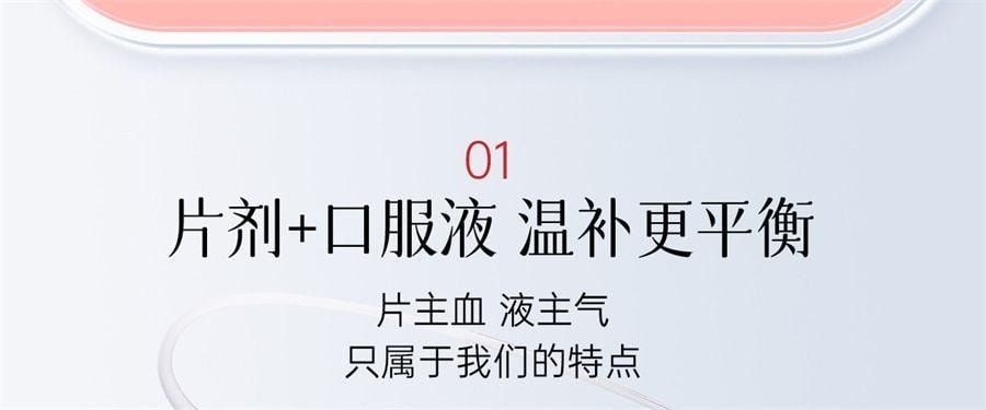 【中国直邮】 红桃K 生血剂 补铁补血补气女人贫血补血口服液女性贫血铁剂 口服液10支+片剂10片