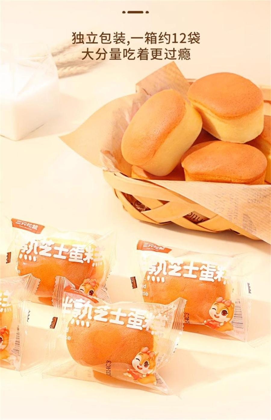 【中国直邮】 三只松鼠 半熟芝士蛋糕 芝士原味营养早餐下午茶 400g/箱