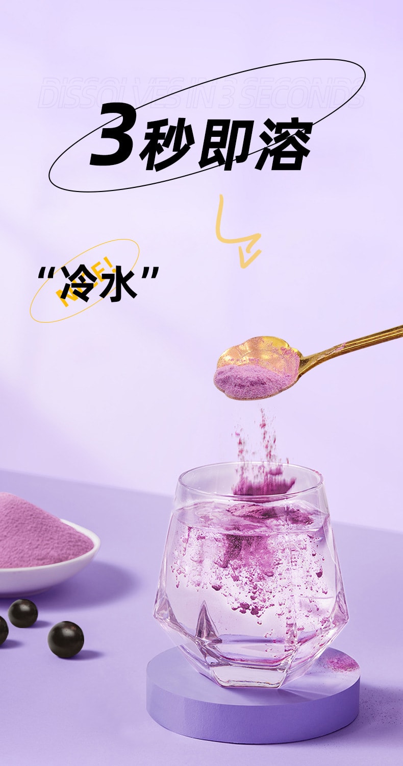 【中国直邮】白云山 巴西莓果蔬纤维粉 代餐花青素 蔬膳食纤维60g(5克×12包)