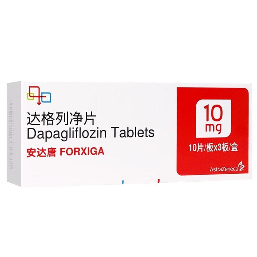【中國直郵】安達唐 達格列淨片2型糖尿病 高血糖降糖排糖 護心護腎內分泌用藥 10mg*30片/盒