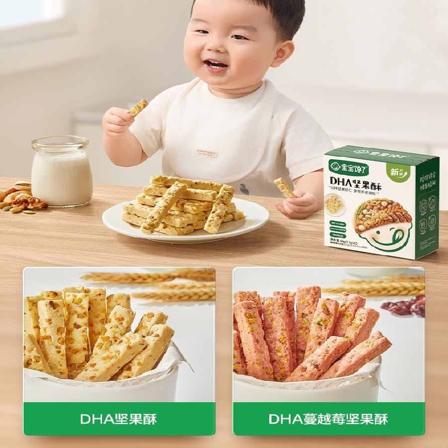 【中國直郵】 寶寶饞了 DHA藻油高鈣堅果酥 66g/盒
