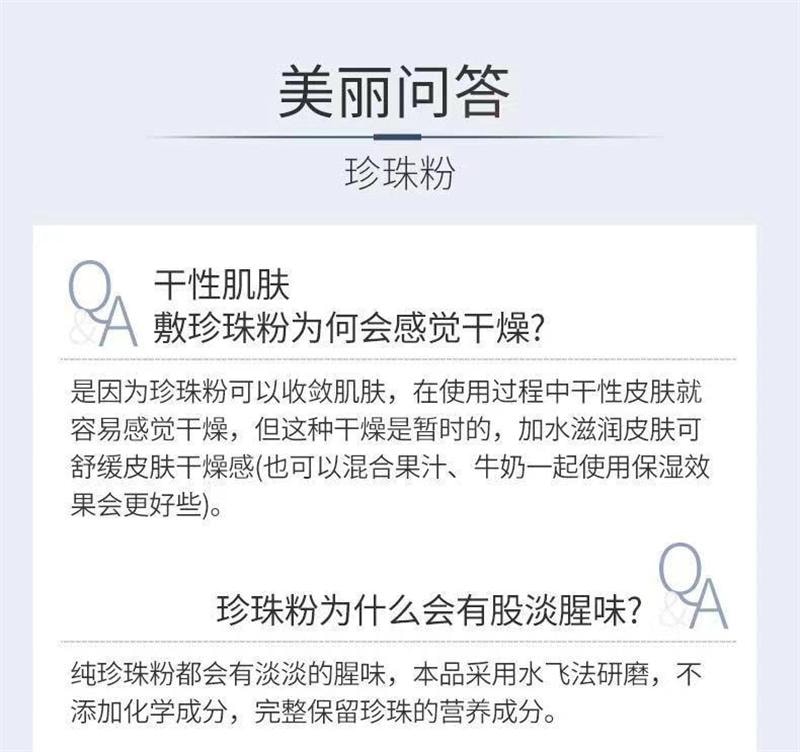 【中国直邮】 南京同仁堂 珍珠粉 美白淡斑 美白淡纹嫩白提亮肤色外用滋润涂抹式面膜 220g