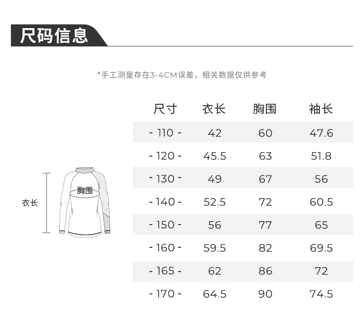 【中国直邮】moodytiger女童On ice拼接长袖T恤 布林紫 110cm