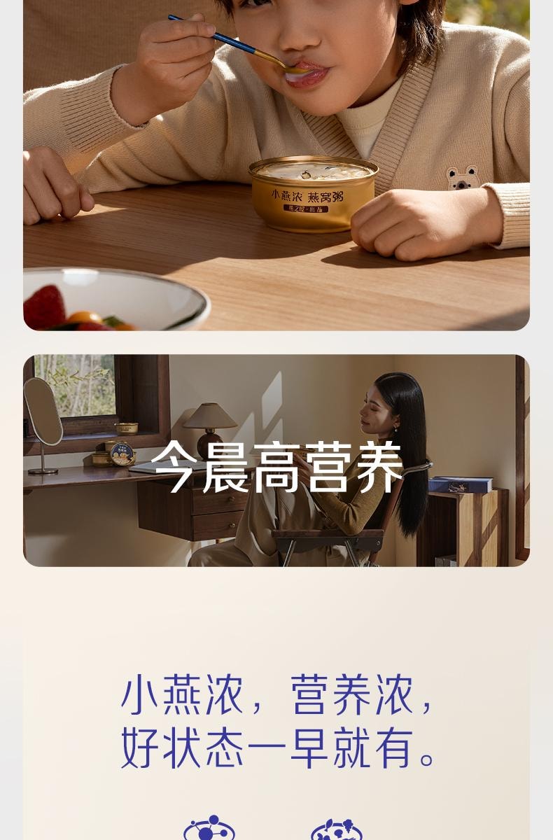 Yan Yuhou Small Yan Thick Coconut Quinoa Oatmeal Porridge 200g * 6 Pack - Quick-Prepared Meal Replacement Breakfast