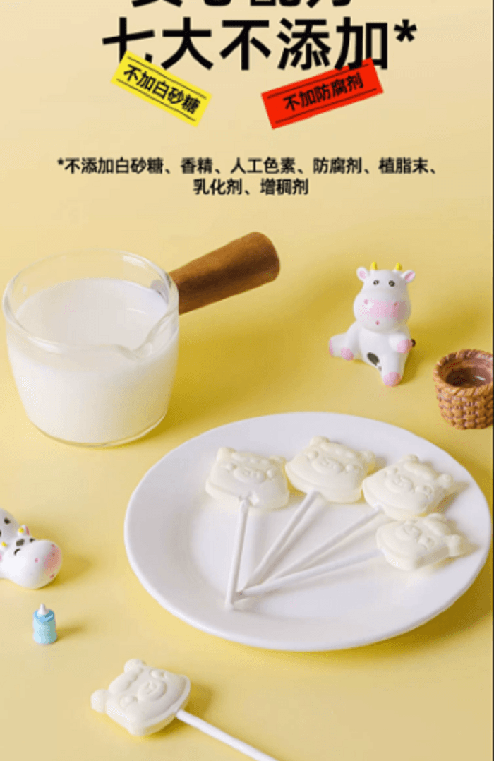 其嘉小奶花 羊驼造型 零蔗糖 高高钙牛奶棒 50克(92%牛乳含量 仅两种配料 