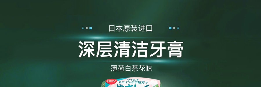 日本SUNSTAR ORA2 深层清洁牙膏 薄荷白茶花味 125g【超值3支装】