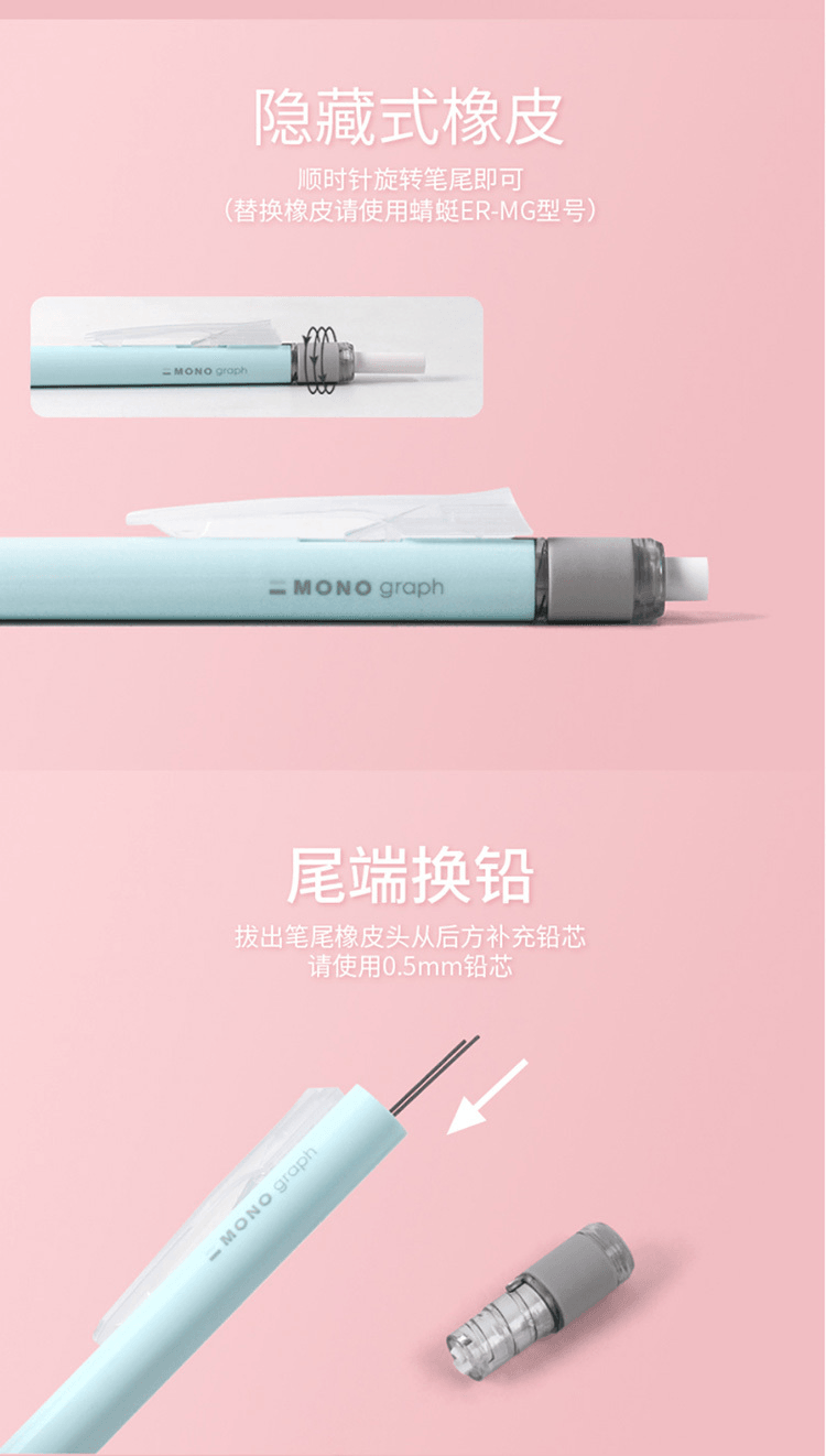 【日本直郵】TMBOW蜻蜓 MONO搖晃筆桿自動出芯黑科技 自動鉛筆0.5mm【DPA-136E櫻花粉】