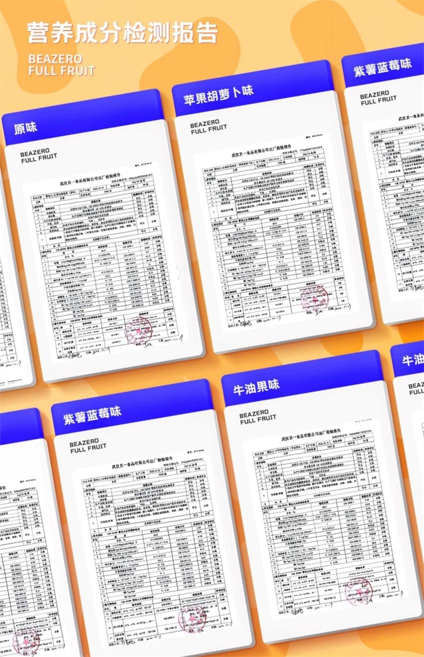 【中國直郵】 未零 嬰幼兒10種穀物泡芙 均衡營養 寶寶愛吃 星星泡芙兒童寶寶零食 原味 18g/盒