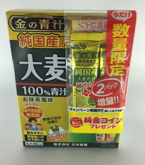 【日本直邮】日本药健 100%纯日本产 大麦若叶黄金青汁粉末 金の青汁 抹茶风味~3gx46包入