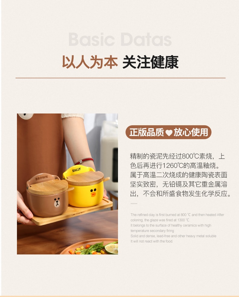 【中國直郵】LINE FRIENDS 卡通調味盒家用廚房調味罐陶瓷鹽罐實用美觀調味料瓶 可妮兔