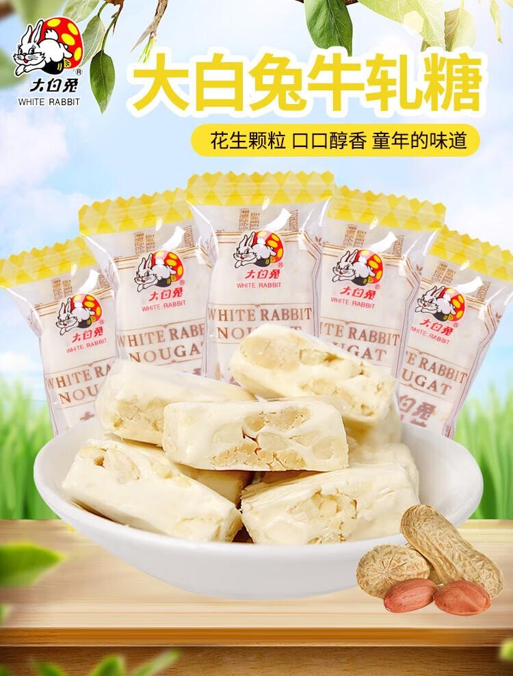 【中國直郵】 大白兔 牛軋糖180g 解饞零食 上海特產糖果 童年回味食品