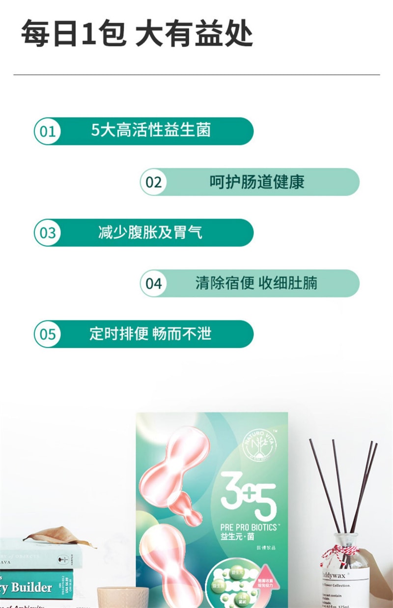 【中國直郵】維特健靈 3+5益生元菌14袋/盒 膳食纖維調節腸道菌平衡促吸收暢排便低糖