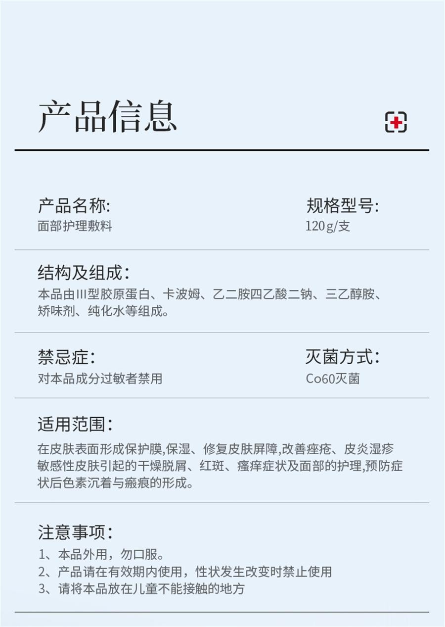 【中国直邮】 华美科 医用面部护理敷料 洗面奶深层清洁收缩毛孔去非祛痘印男女士修复淡化120g/瓶