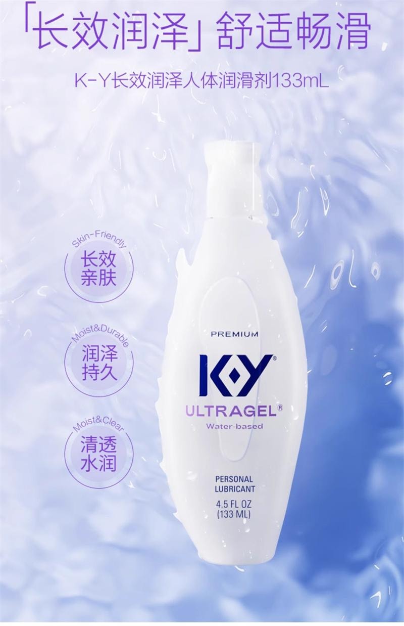 【中国直邮】DUREX杜蕾斯 KY长效润泽人体润滑油液133ml 夫妻成人男用房事女润滑液