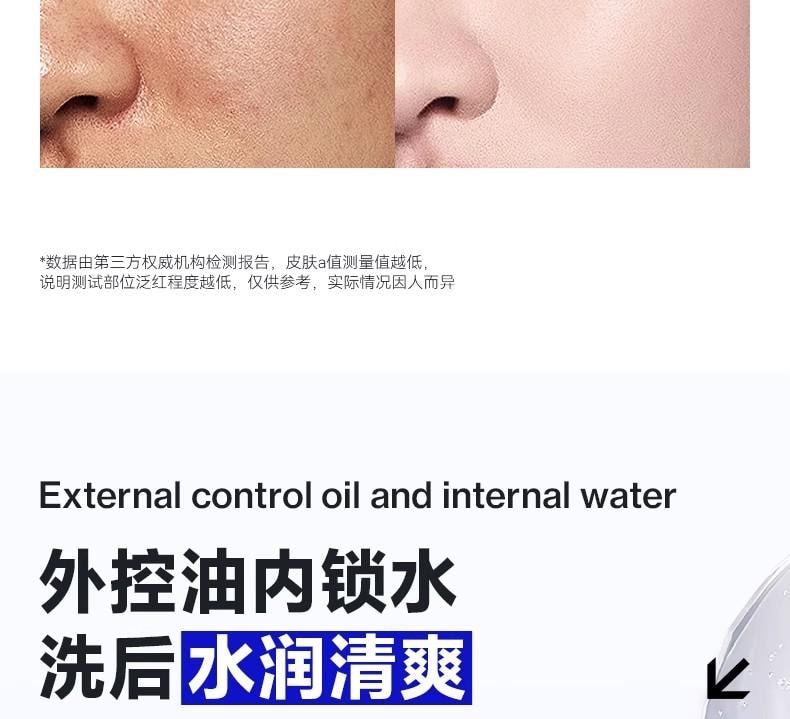 【中國直郵】 海洋至尊 三角鏡祛痘洗面乳 男士專用控油清潔黑頭氨基酸潔面乳 150g/瓶
