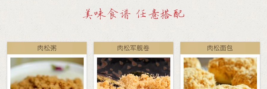 台湾KIMBO金宝 肉酥 113.4g【营养高蛋白佐餐肉松】【 USDA认证】