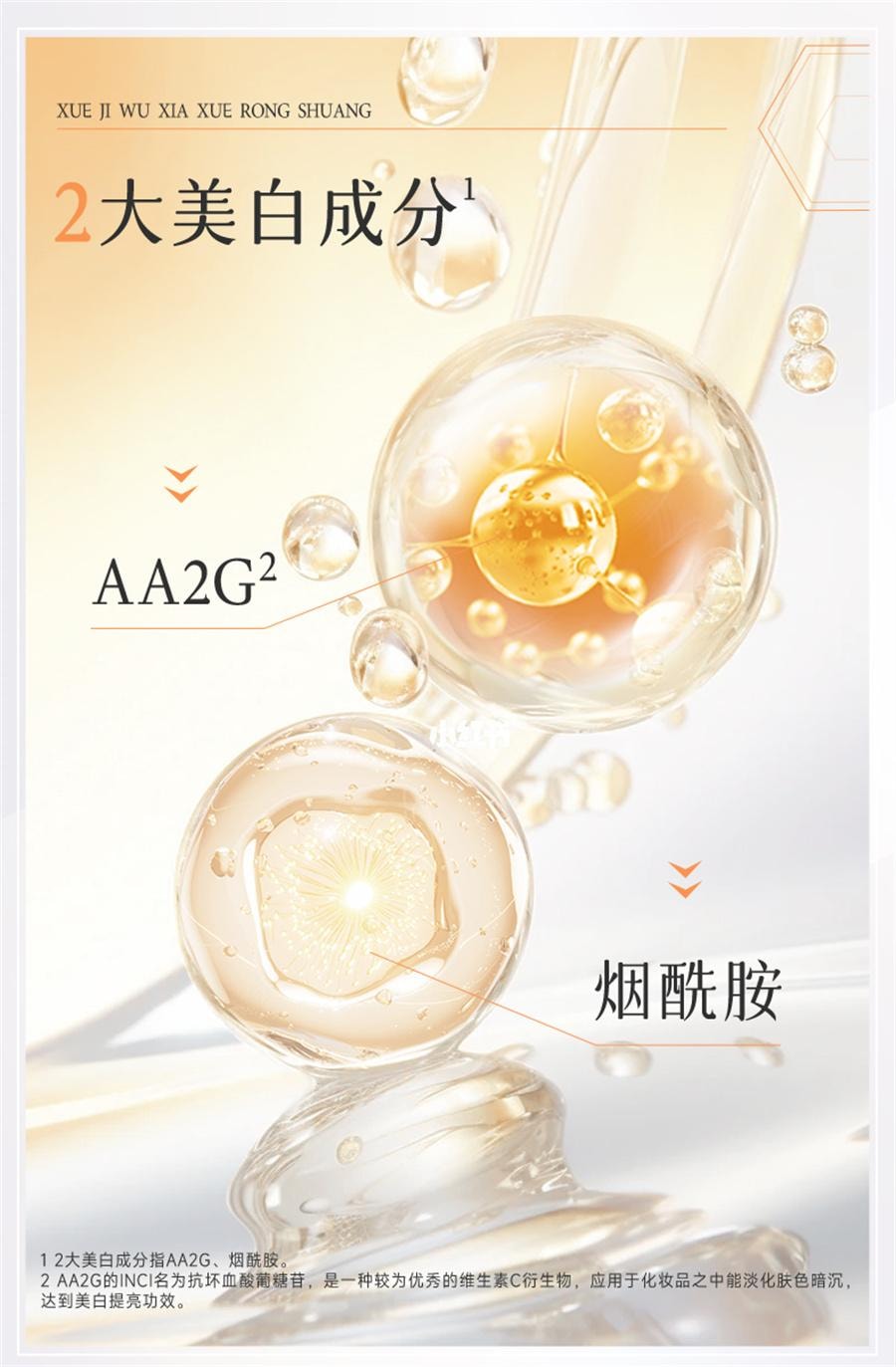 【中国直邮】 片仔癀 雪肌无暇润白雪融霜-精粹滋养 美白淡斑补水保湿面霜 50g/瓶