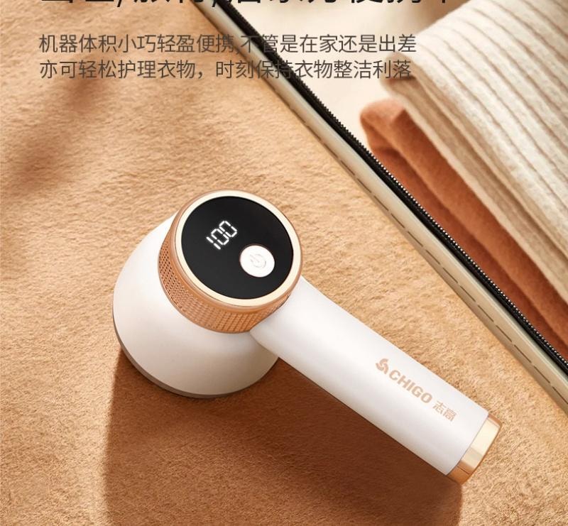 志高 毛球修剪器剃毛器毛衣大衣起毛去毛球 去球器家用刮球機 米色標配 1個裝