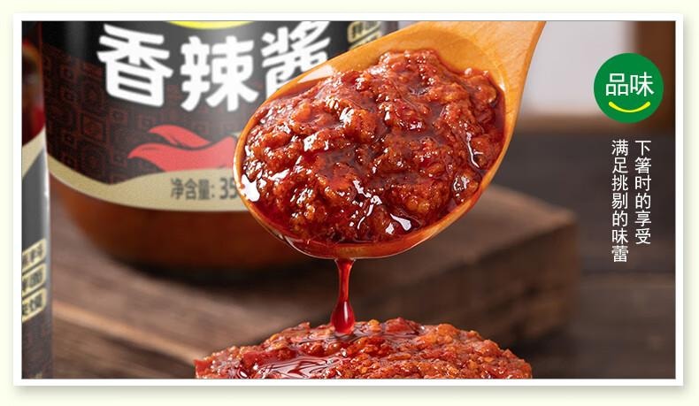 【中國直郵】 吉香居 香辣醬 香辣味 火鍋沾醬 拌菜拌飯拌麵醬 下餐醬 358g