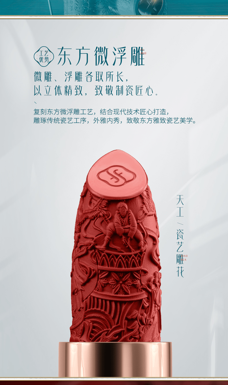 [中國直郵]花西子Florasis 花露玲瓏陶瓷口紅 M303桃紅釉(白桃豆沙) 3.5g 1支裝