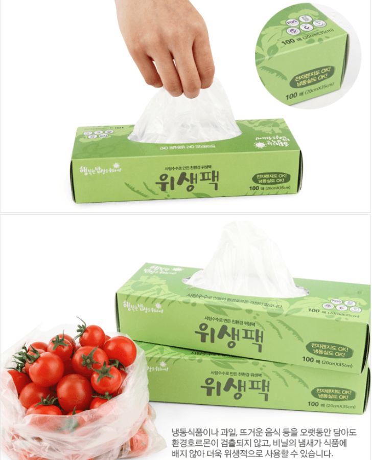 Eco-friendly Food Saver Bag (100 count)