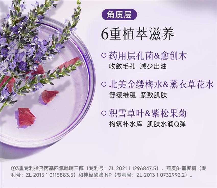 【中國直郵】ELI 紫蘇植酸清肌淨顏泥膜 去黑頭控油祛痘舒緩收毛孔溫和保濕敏肌 100g/支