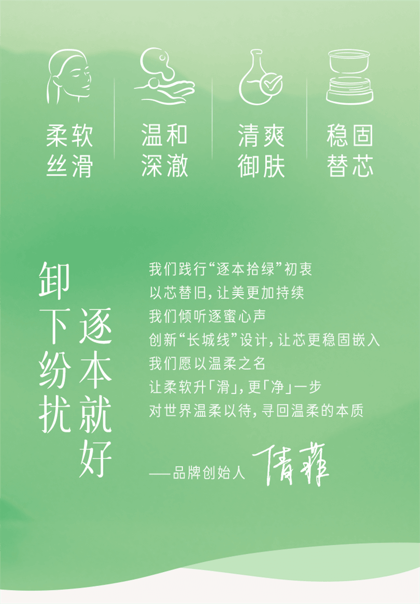 【中國直郵】 逐本 清歡植萃淨顏卸妝膏 臉部深層清潔敏弱肌養卸合一 100ml/瓶【小紅書種草推薦】