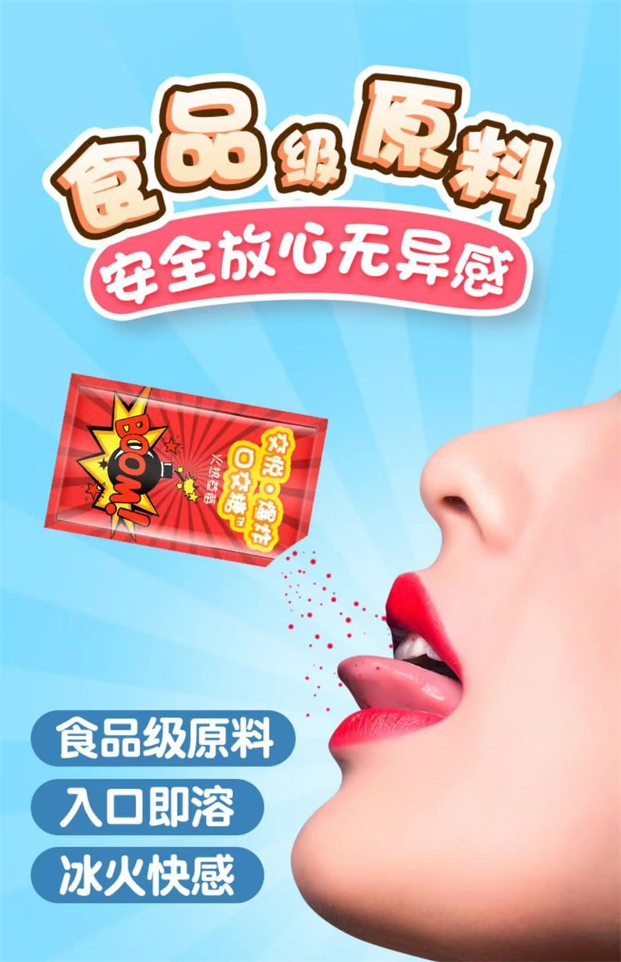 中国直邮 夜樱YEAIN 冰火口娇跳跳糖 草莓盒装(10袋草莓+10袋薄荷) 1盒