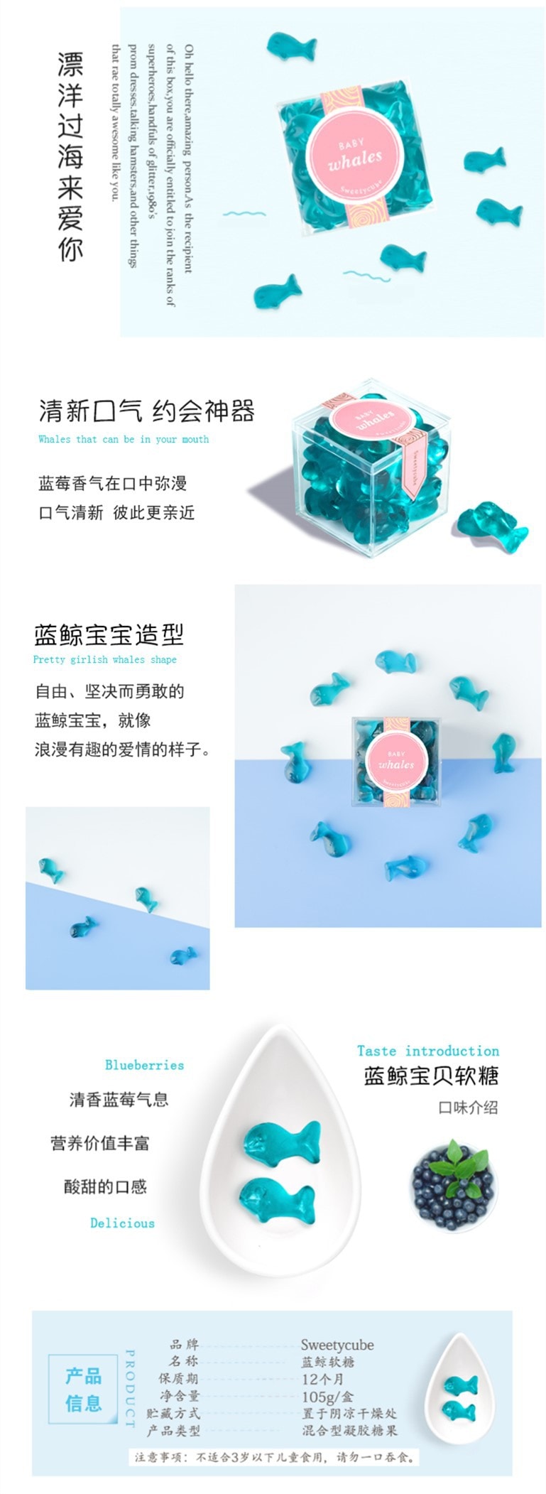 【中国直邮】SWEETYCUBE 蓝鲸水果软糖 接吻高颜值糖果礼盒 105g