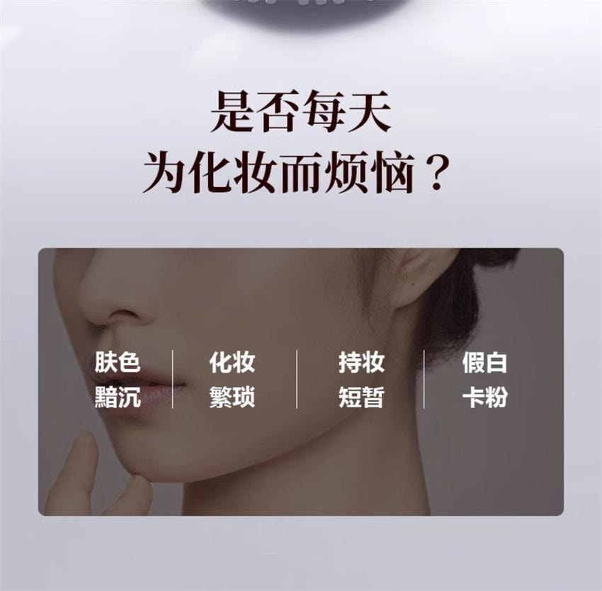 【中国直邮】 御泥坊 月白如霜焕亮月光素颜霜 自然水润 提亮补水保湿懒人裸妆正品 50g/瓶