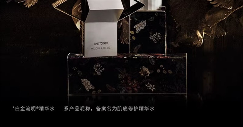 【中國直郵】澳洲 cemoy.白金流明精華水 修護舒緩敏感肌補水保濕敷 120ml/瓶(專為敏感肌)