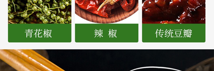 四川天味 好人家 鮮椒鮮炒青花椒魚調味 210g