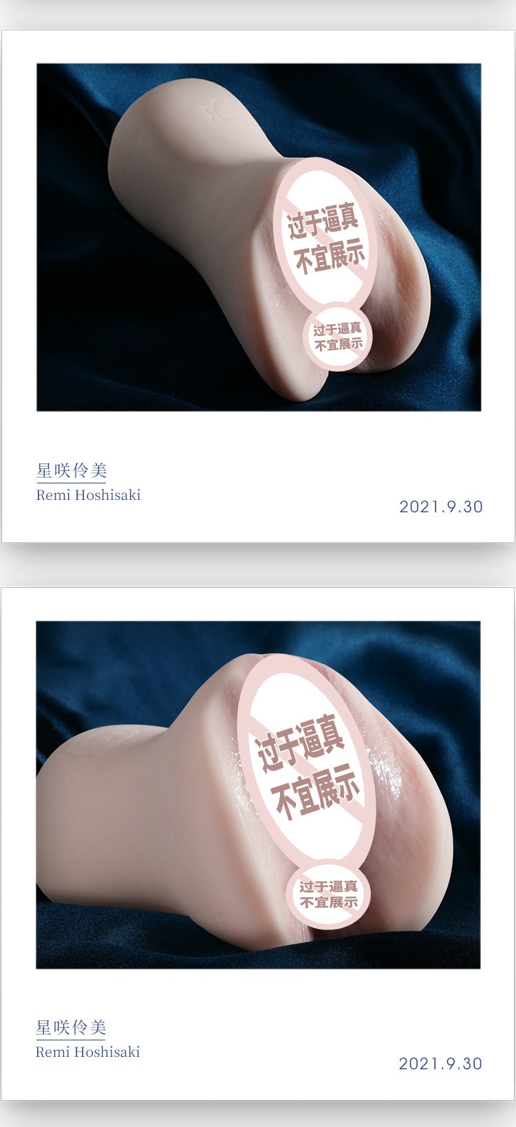 【中国直邮】谜姬 印象东京の星咲伶美 名器倒膜 男士用品