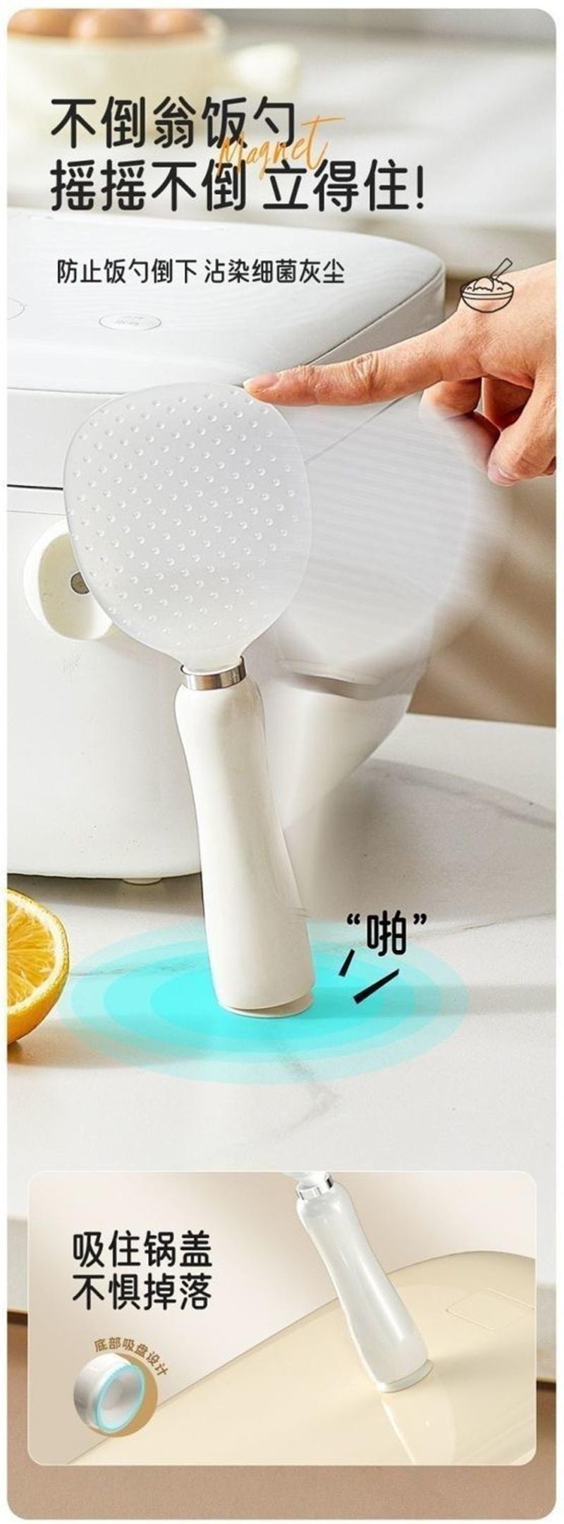 鑫友 亲太太 磁吸可立式饭勺子不粘米饭电饭煲盛饭打饭勺磁吸 白色1个装