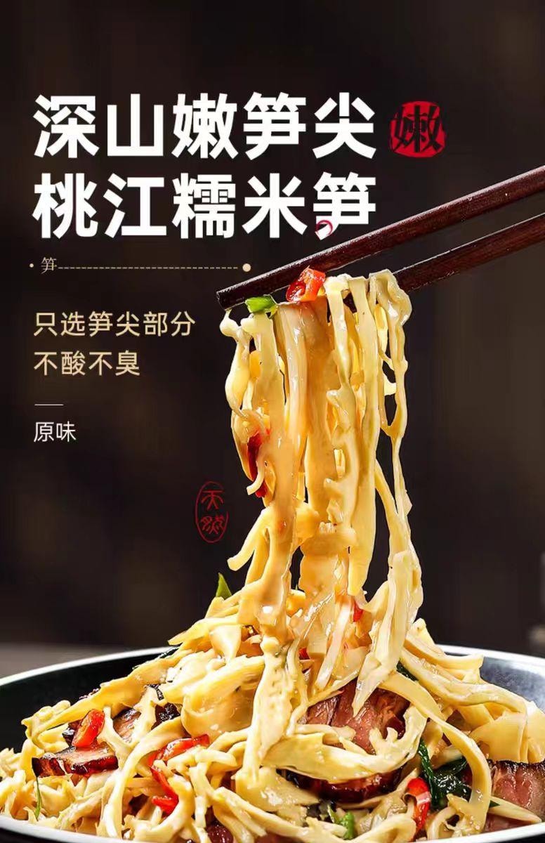 【中國直郵】 璞匠 原味糯米筍 湖南特產 新鮮竹筍脆筍絲 非即食涼拌火鍋食材 248g*2袋