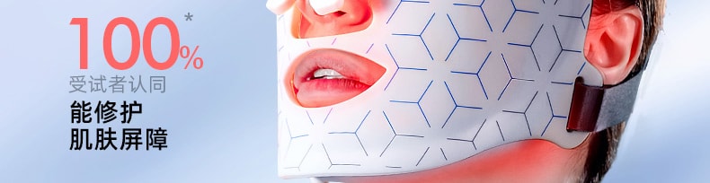 QUASARMD科施佳 紅光光譜面罩 家用光子嫩膚面膜美容儀 舒緩修復 塑顏緊緻面膜儀