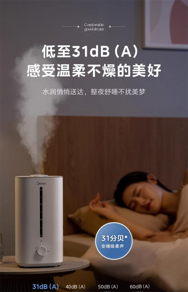 中国直邮】 美的小型加湿器家用卧室轻音空调房空气喷雾器象牙白1台- 亚米