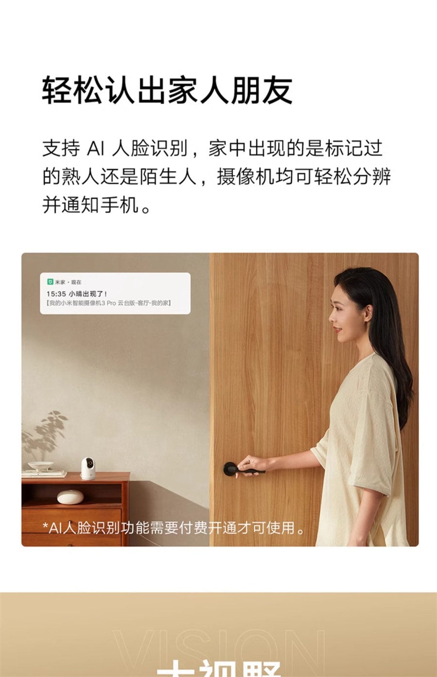 【中国直邮】 小米 智能摄像机全景高清手机家用摄像头网络监控婴儿看护器  摄像3云台pro 64G