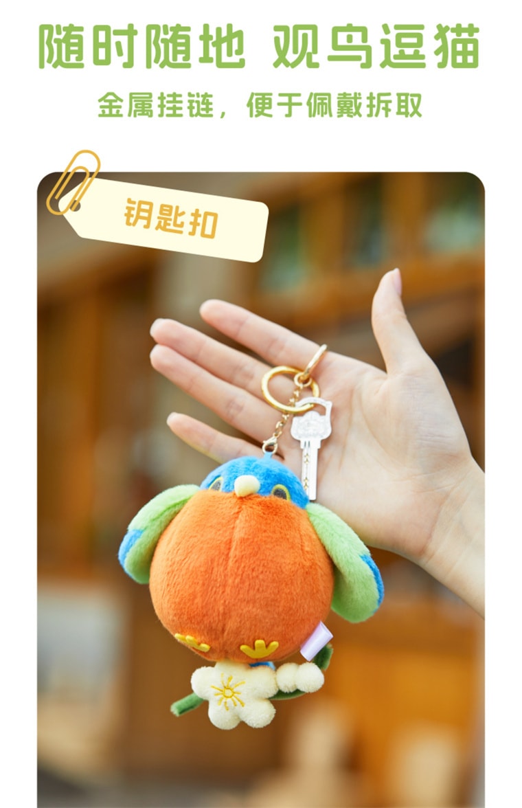 【中国直邮】 故宫淘宝 肥啾萌猫毛绒钥匙扣 包包挂件 情侣玩偶 生日礼物/拉绳驱动/金属挂链/桌面装饰-胖鸟款 1个*|预计到达时间3-4周