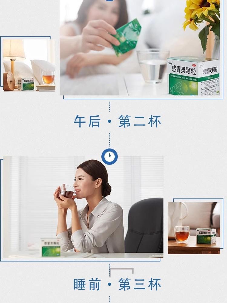 【新效期 3大盒囤裝】999感冒靈顆粒9袋入* 3盒 流行性感冒引起的頭痛 發熱 鼻塞 流涕咽痛 病毒感冒 新冠頭疼發燒 惡寒身痛 流鼻涕 咳嗽