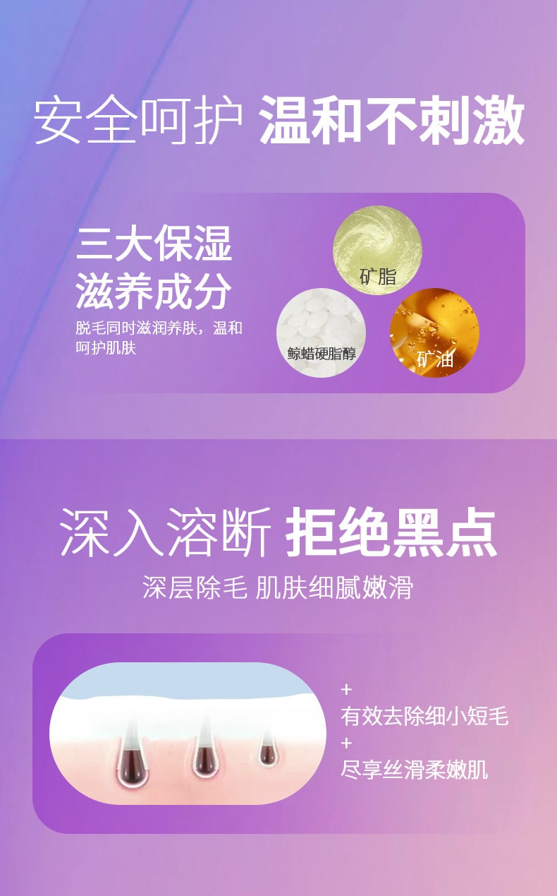 【中國直郵】南京同仁堂 愛膚宜全身溫和除毛不刺激 除毛膏80g