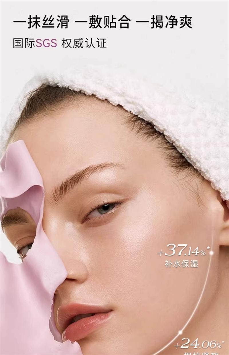 【中国直邮】 造物者 山茶花精华软膜 粉清洁收缩毛孔紧致提亮熬夜补水面膜涂抹式 7对/盒