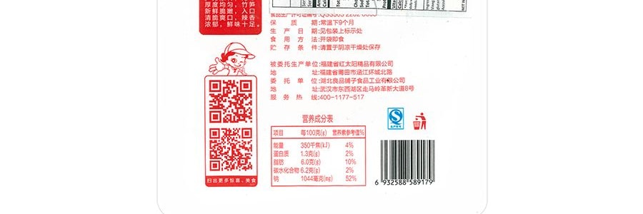 良品鋪子 海帶脆筍 香辣味 160g