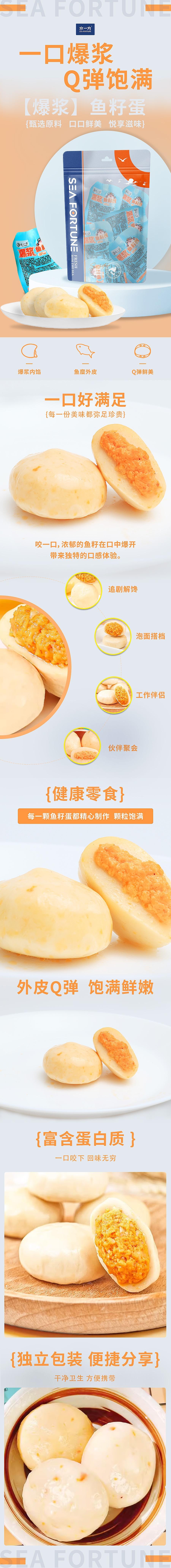 【流心鱼丸鲜甜】水一方 爆浆鱼籽蛋 原味 250克【高蛋白】【海鲜零食即食】【也可以涮火锅!】